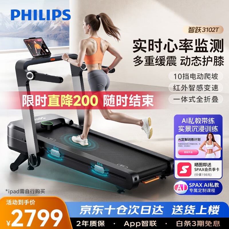 跑步机品牌推荐家用型号_跑步机品牌排行榜前十名_跑步机什么牌子好 百度知道