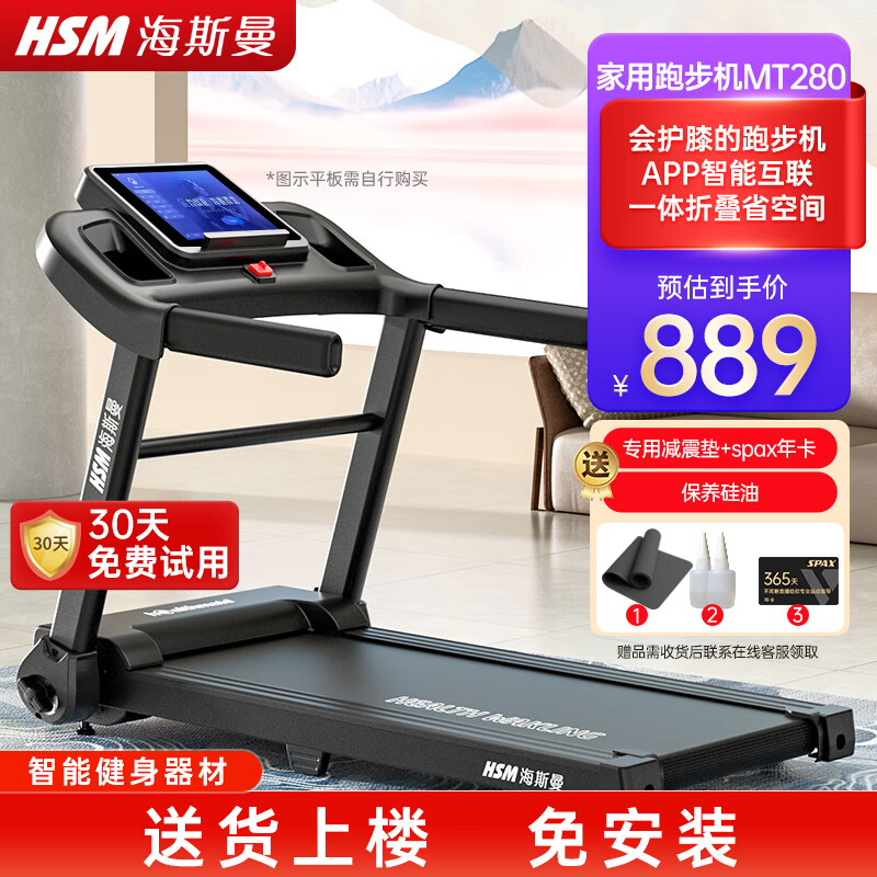 跑步机什么牌子好 百度知道_跑步机十大名牌排行榜_华为智选跑步机推荐