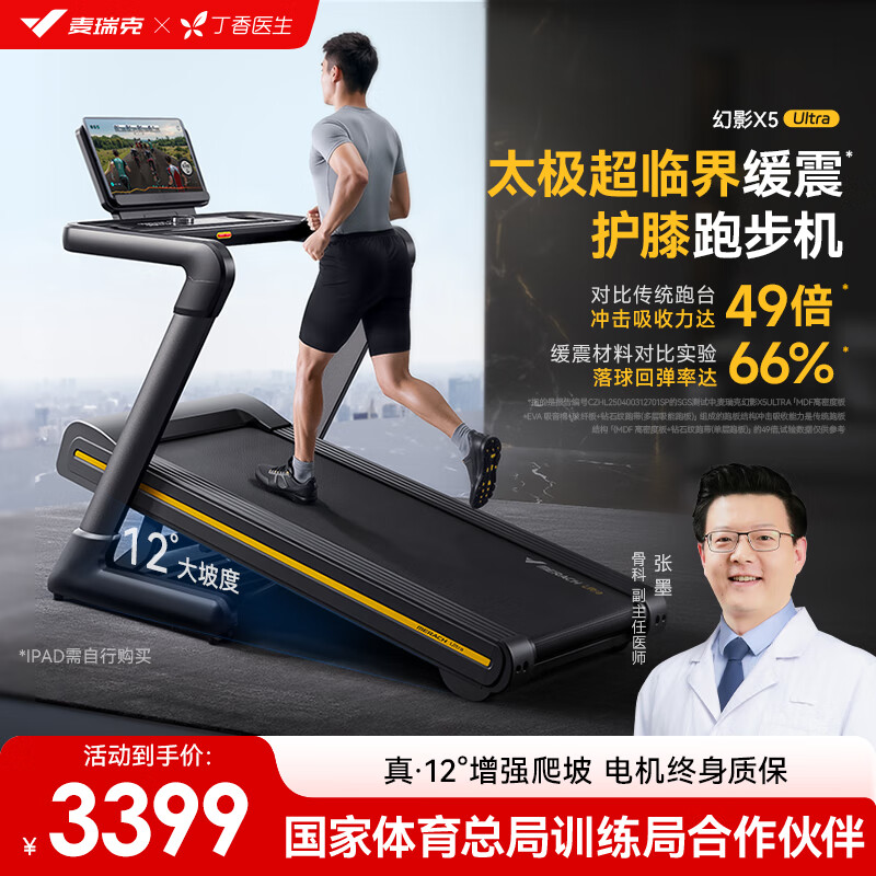 跑步机十大名牌排行榜_华为智选跑步机推荐_跑步机什么牌子好 百度知道