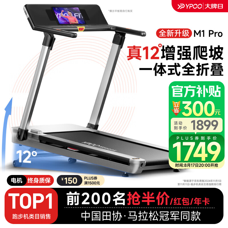 跑步机什么牌子好 百度知道_跑步机十大名牌排行榜_华为智选跑步机推荐