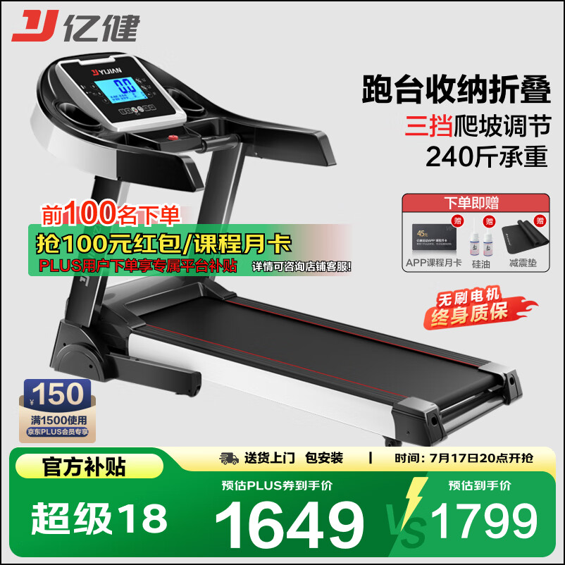 佑美舒华麦瑞克亿健评测_跑步机什么牌子好 百度知道_家用跑步机静音减震选择