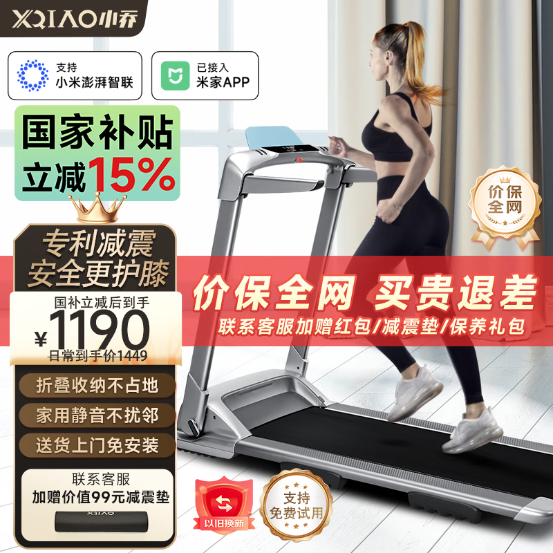 家庭跑步机什么牌子好_性价比高的家庭跑步机推荐_跑步机什么牌子好 百度知道