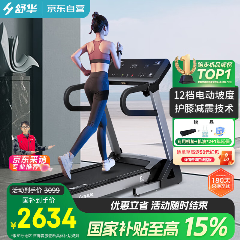 性价比高的家庭跑步机推荐_家庭跑步机什么牌子好_跑步机什么牌子好 百度知道