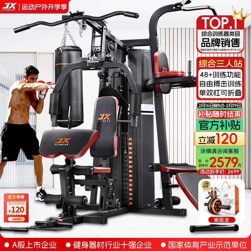 家用综合训练器推荐_家用综合训练器 配重_综合训练器