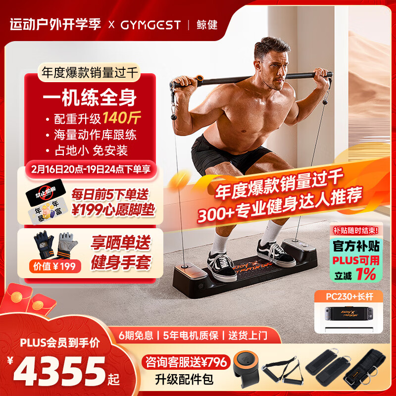 家用综合训练器推荐_家用综合训练器 配重_综合训练器