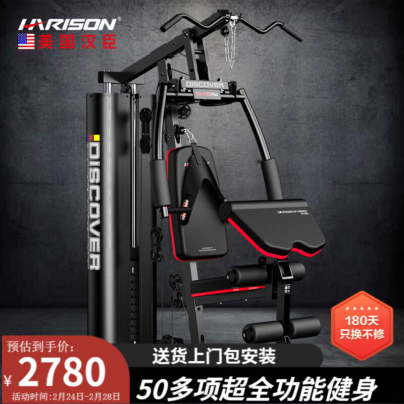 综合训练器选购参数_家用综合训练器 配重_综合训练器品牌推荐