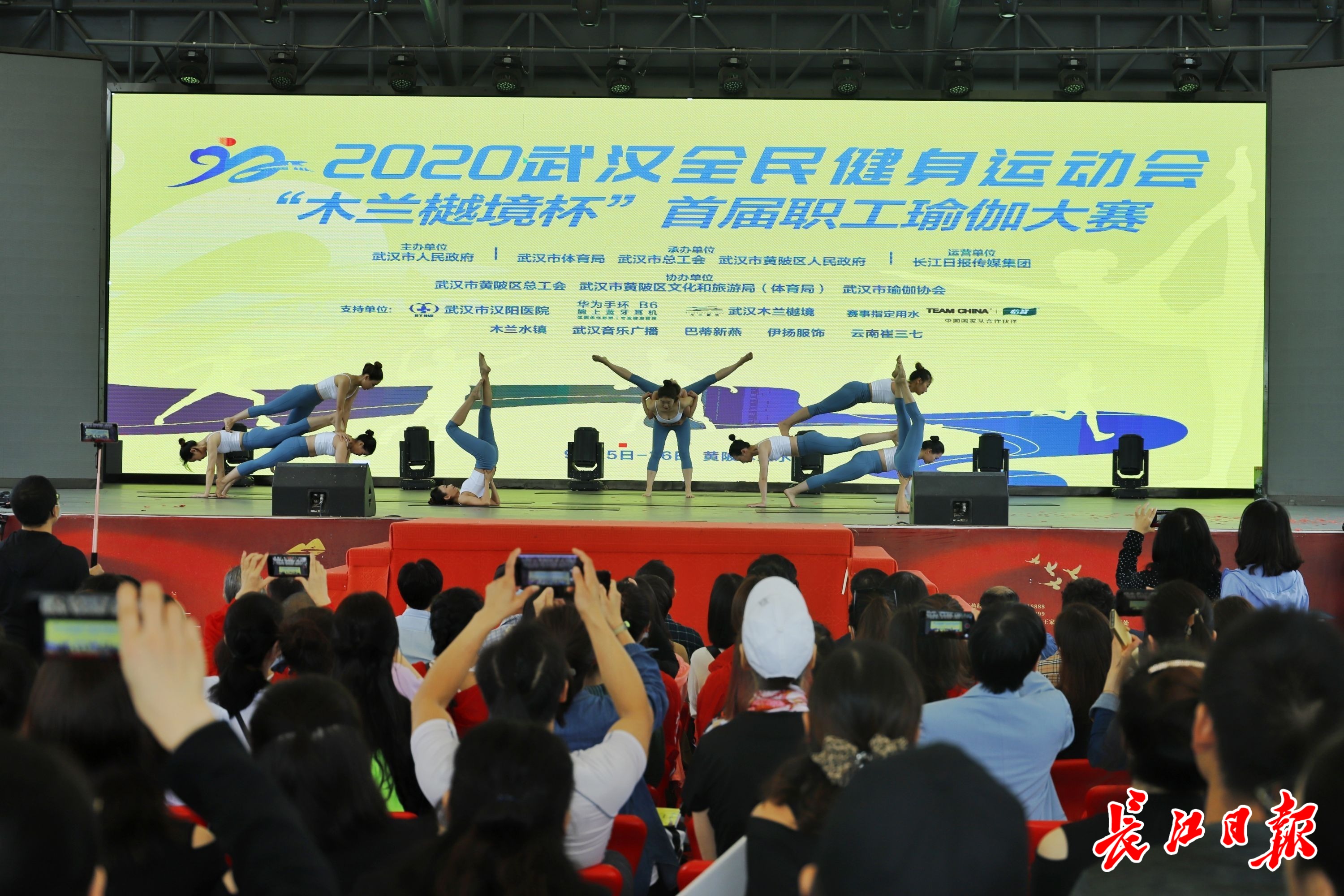 开yun体育app官方下载入口 瑜伽首进武汉全民健身运动会，300多名市民参与“美丽聚会”