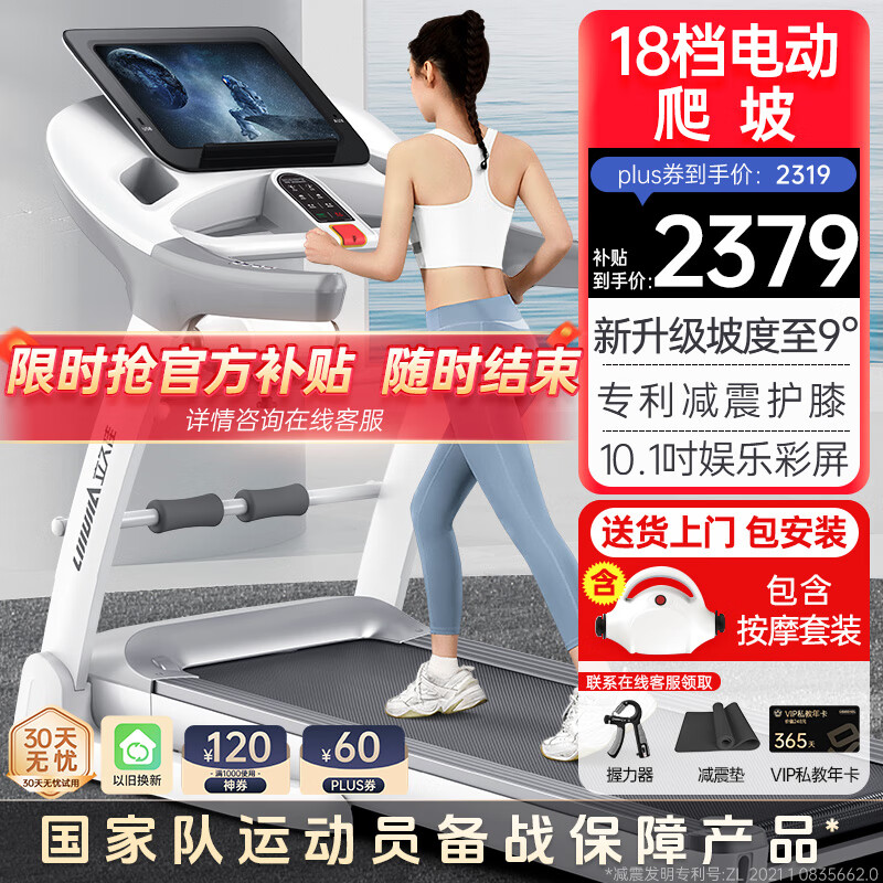 1千以内家用跑步机质量排名_家用跑步机推荐品牌_如何选择家用跑步机