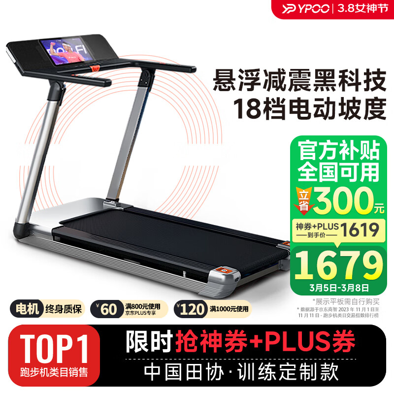 如何选择家用跑步机_1千以内家用跑步机质量排名_家用跑步机推荐品牌