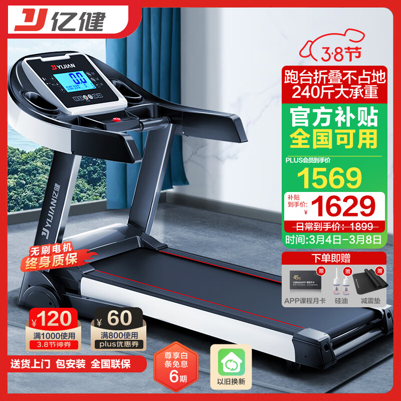 1千以内家用跑步机质量排名_如何选择家用跑步机_家用跑步机推荐品牌