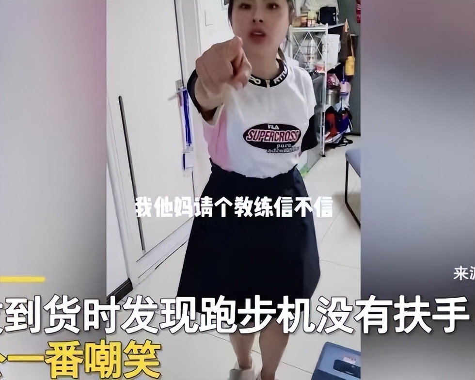 网购跑步机被嘲笑_家用跑步机_网上买跑步机什么牌子好