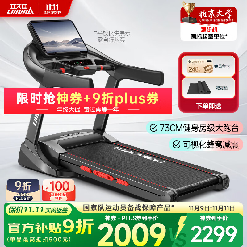 跑步机品牌排行榜前十名_家用跑步机推荐_什么牌子的家用跑步机好