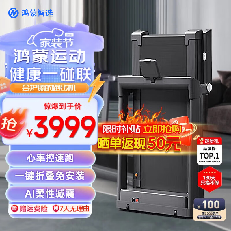 家用跑步机推荐_跑步机品牌排行榜前十名_什么牌子的家用跑步机好