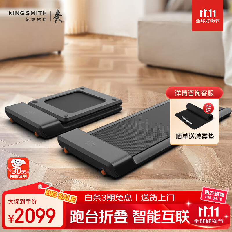 1千以内家用跑步机质量排名_家用跑步机选购指南_跑步机价格区间选择