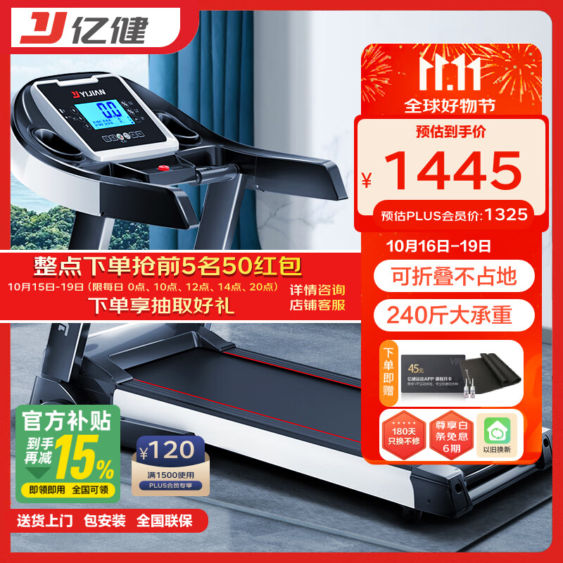 家用跑步机推荐_性价比高的跑步机品牌_1千以内家用跑步机质量排名