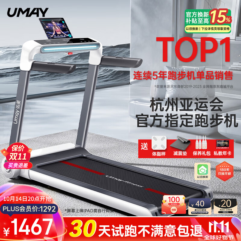 性价比高的跑步机品牌_家用跑步机推荐_1千以内家用跑步机质量排名