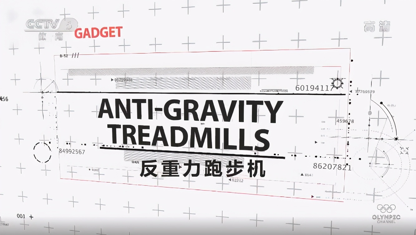 反重力跑步机国内有吗_alterg反重力跑步机官网_科比 反重力跑步机