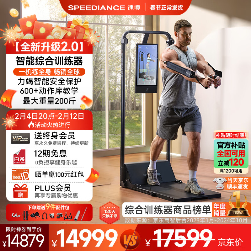 综合训练器组装视频_综合训练器训练视频_军霞十人综合训练器