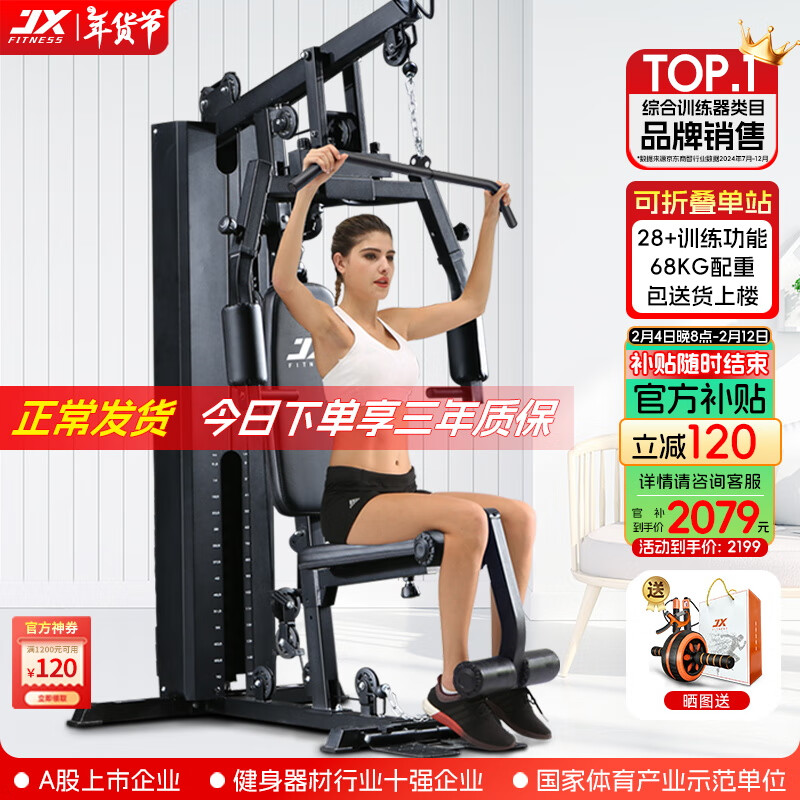 综合训练器训练视频_军霞十人综合训练器_综合训练器组装视频