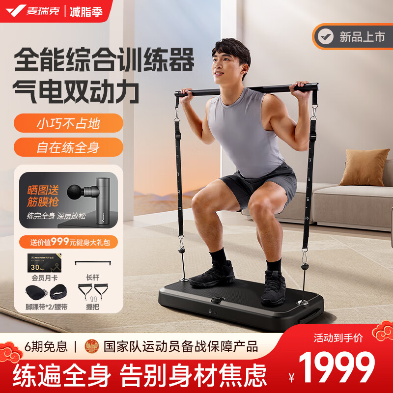 综合训练器训练视频_综合训练器组装视频_军霞十人综合训练器