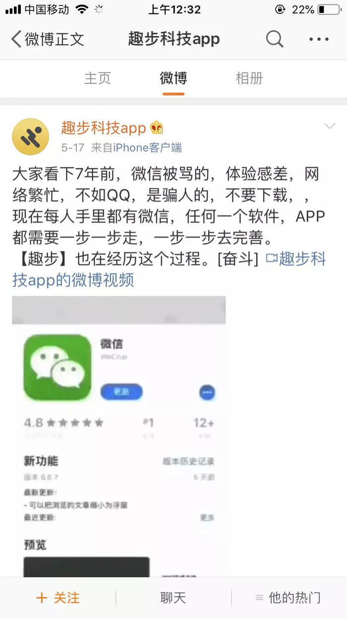 跑步赚微信红包软件_趣步APP拉人头赚钱揭秘_趣步APP跑步赚钱模式
