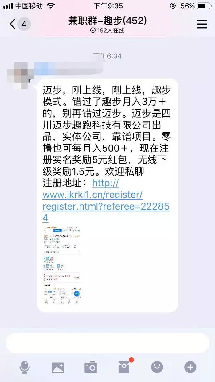 趣步APP跑步赚钱模式_跑步赚微信红包软件_趣步APP拉人头赚钱揭秘
