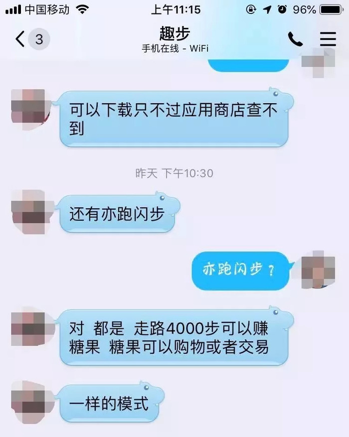 趣步APP跑步赚钱模式_跑步赚微信红包软件_趣步APP拉人头赚钱揭秘