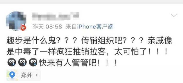 跑步赚微信红包软件_趣步APP拉人头赚钱揭秘_趣步APP跑步赚钱模式