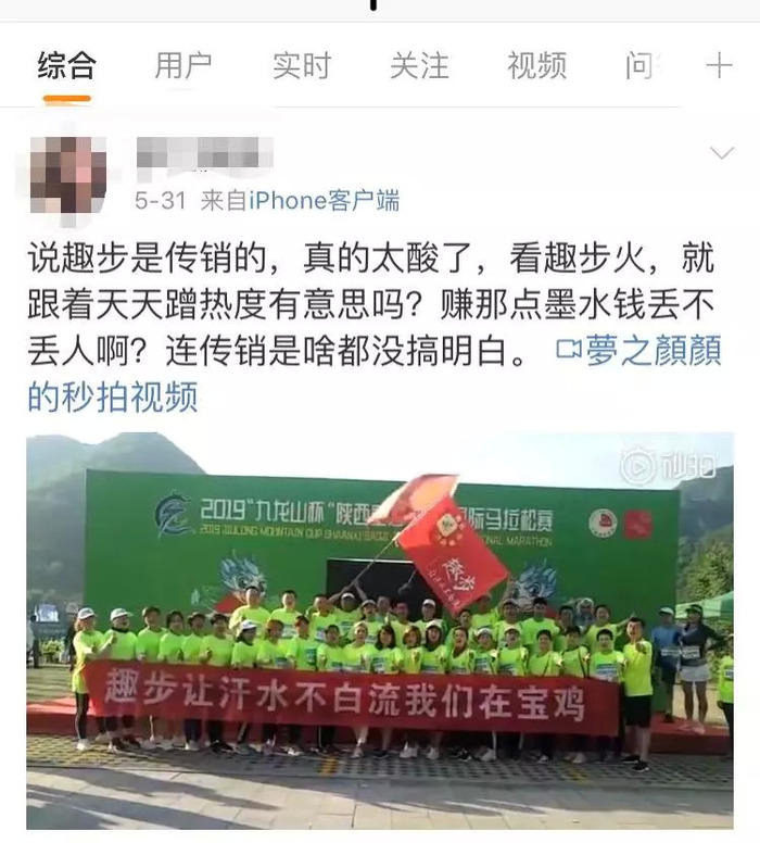 趣步APP跑步赚钱模式_跑步赚微信红包软件_趣步APP拉人头赚钱揭秘