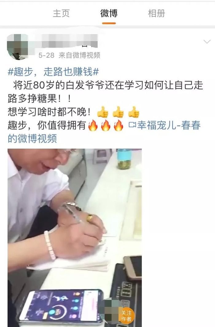 跑步赚微信红包软件_趣步APP拉人头赚钱揭秘_趣步APP跑步赚钱模式