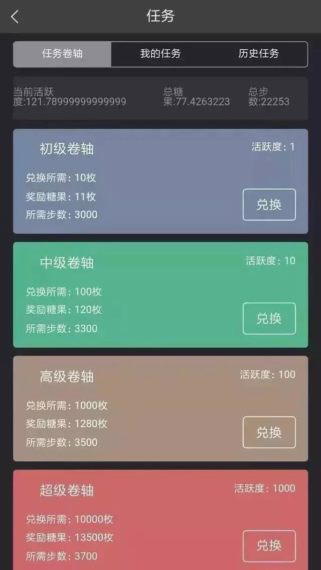 趣步APP跑步赚钱模式_跑步赚微信红包软件_趣步APP拉人头赚钱揭秘
