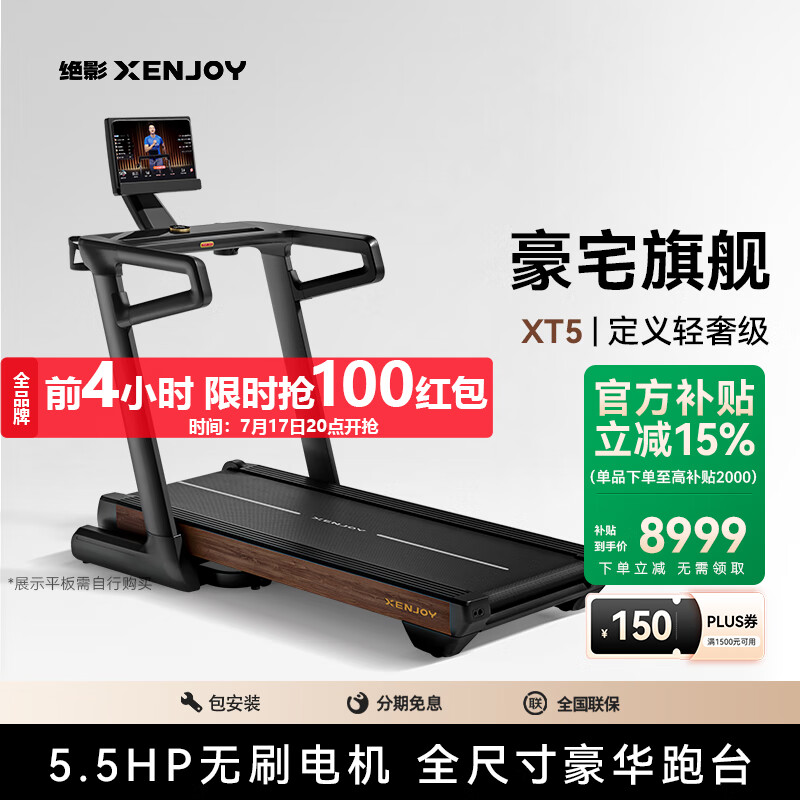 国产跑步机什么牌子的好_智能跑步机推荐_跑步机品牌排名