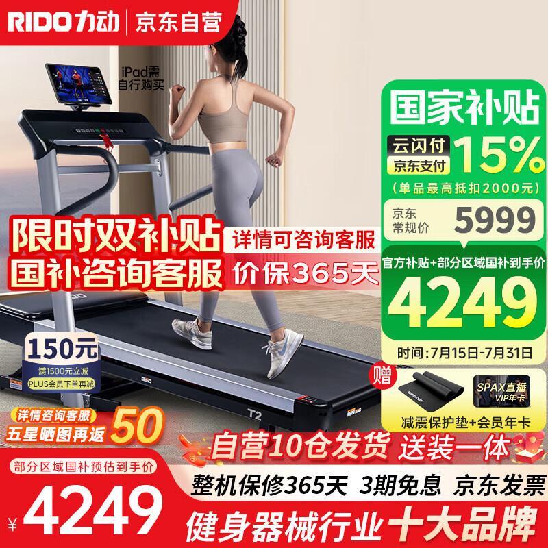 国产跑步机什么牌子的好_跑步机品牌排名_智能跑步机推荐