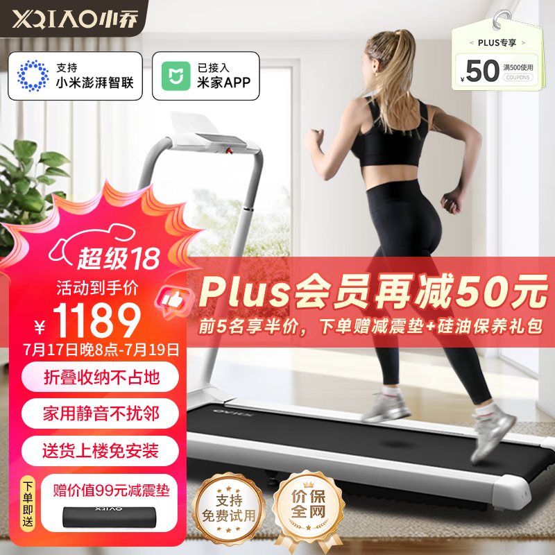 跑步机品牌排名_国产跑步机什么牌子的好_智能跑步机推荐