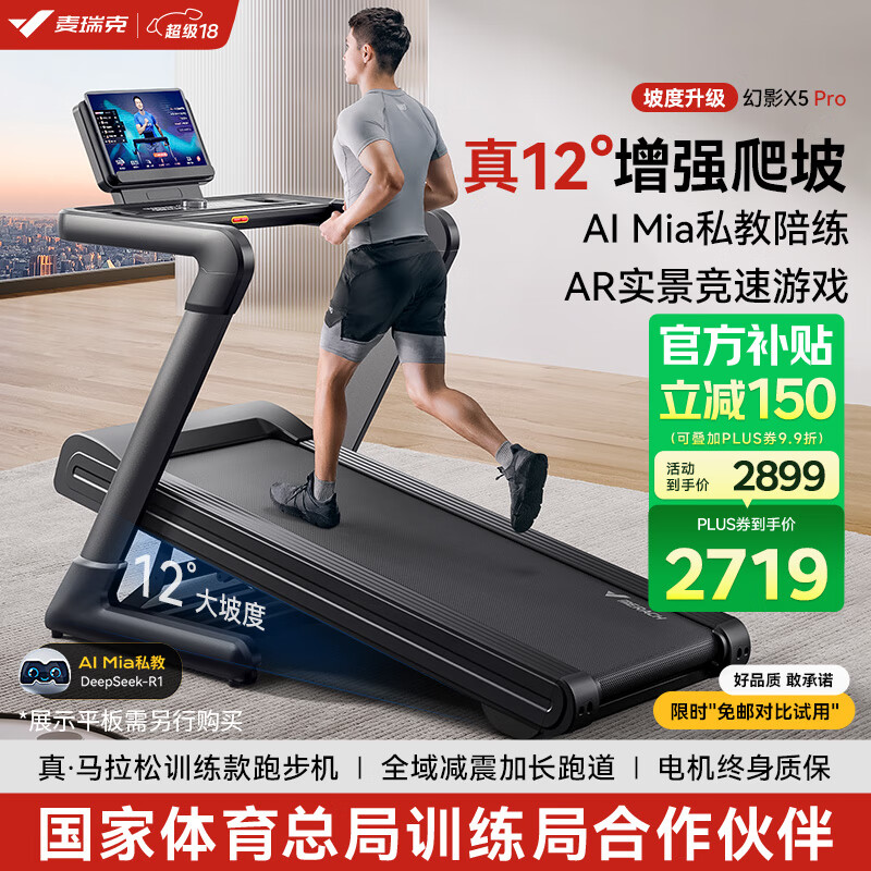 国产跑步机什么牌子的好_跑步机品牌排名_智能跑步机推荐