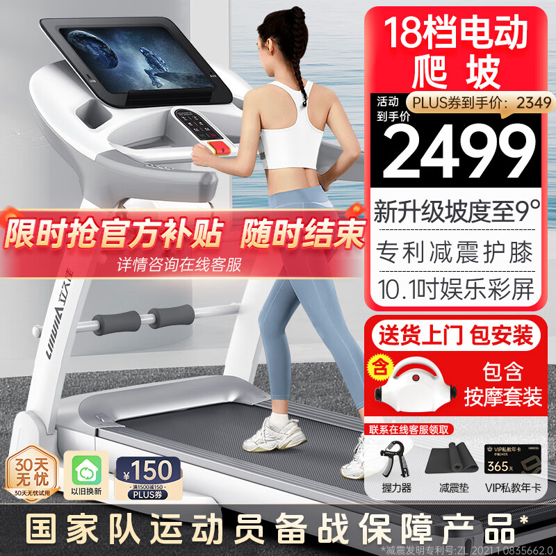 跑步机品牌推荐_高性价比跑步机型号_国产跑步机什么牌子的好