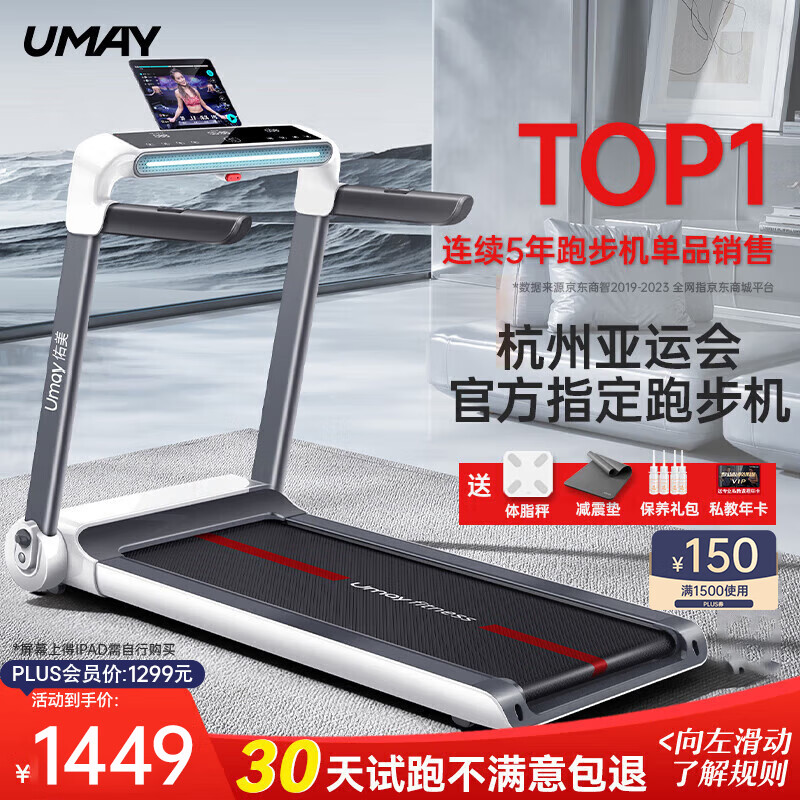 高性价比跑步机型号_国产跑步机什么牌子的好_跑步机品牌推荐