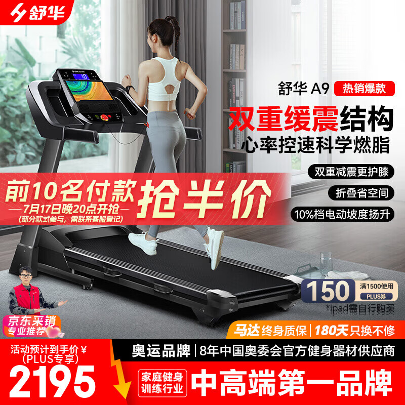 国产跑步机什么牌子的好_2025年跑步机品牌推荐_华为智选跑步机特点