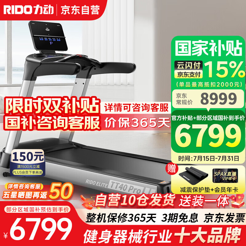 2025年跑步机品牌推荐_华为智选跑步机特点_国产跑步机什么牌子的好