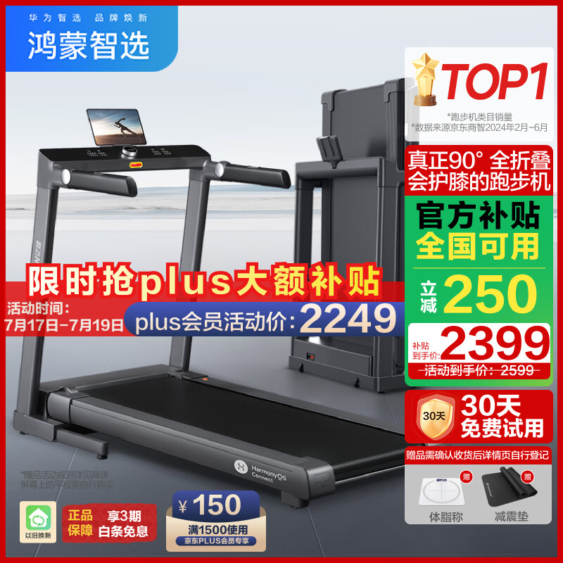 开yun体育官网入口登录app 2025年最值得买的跑步机品牌高性能与智能化的完美结合