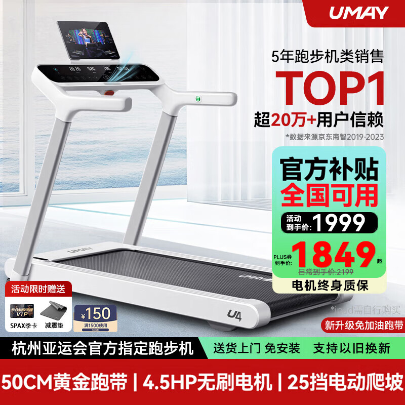 国产跑步机什么牌子的好_2025年跑步机品牌推荐_华为智选跑步机特点