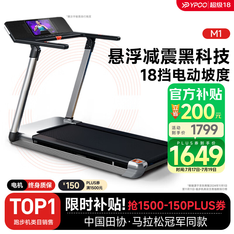 国产跑步机什么牌子的好_2025年跑步机品牌推荐_华为智选跑步机特点