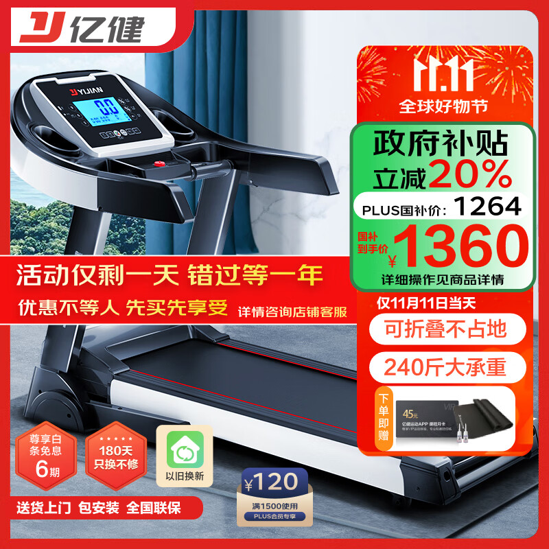 开yunapp体育官网入口下载手机版 2024跑步机品牌排行榜！六款跑步机推荐！