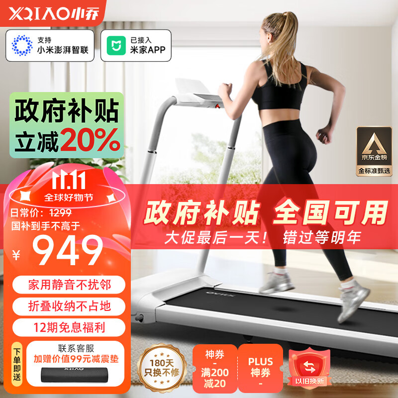 2024年跑步机品牌排行榜_跑步机什么牌子好 百度知道_家用可折叠跑步机推荐