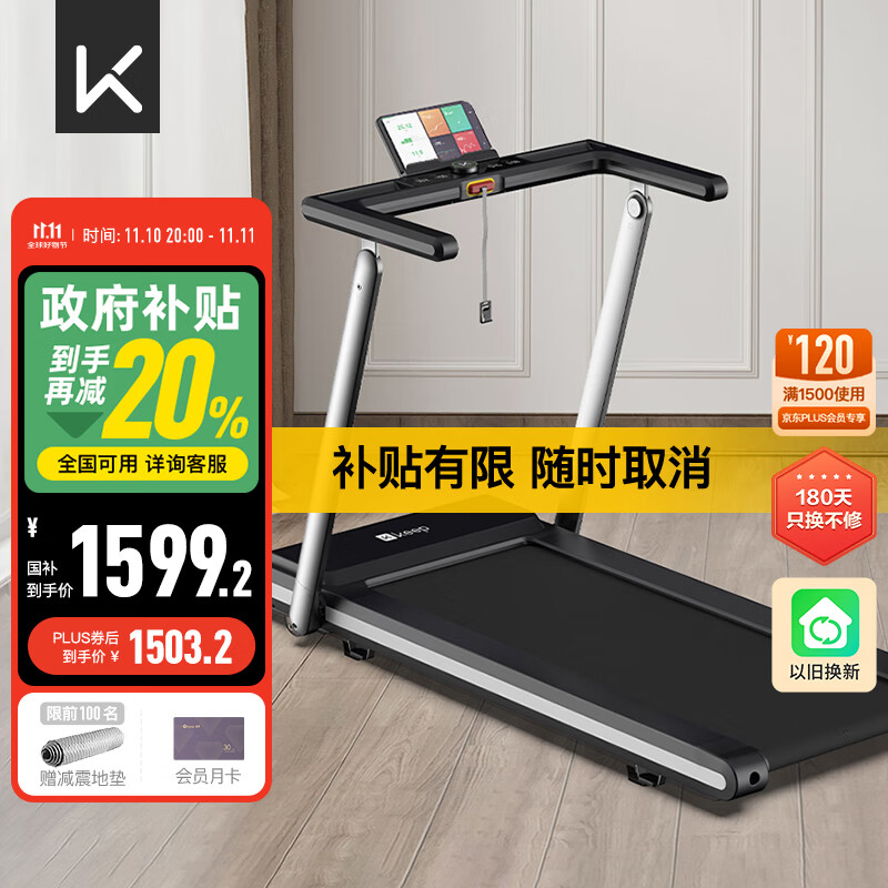 家用可折叠跑步机推荐_跑步机什么牌子好 百度知道_2024年跑步机品牌排行榜