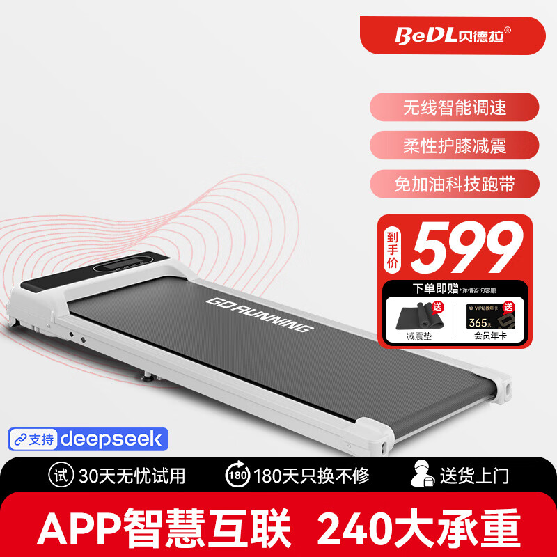 开yun体育官网入口登录app 2025年跑步机入手哪款型号最适合？口碑不错的几个品牌推荐