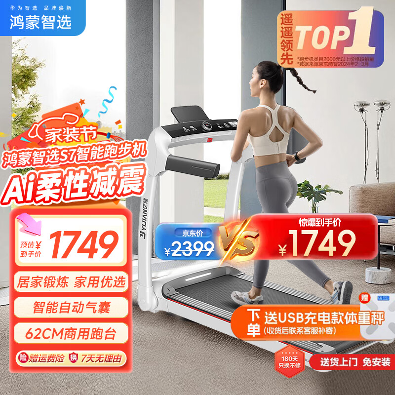 家用跑步机选购指南_跑步机什么牌子好 百度知道_智能折叠跑机推荐