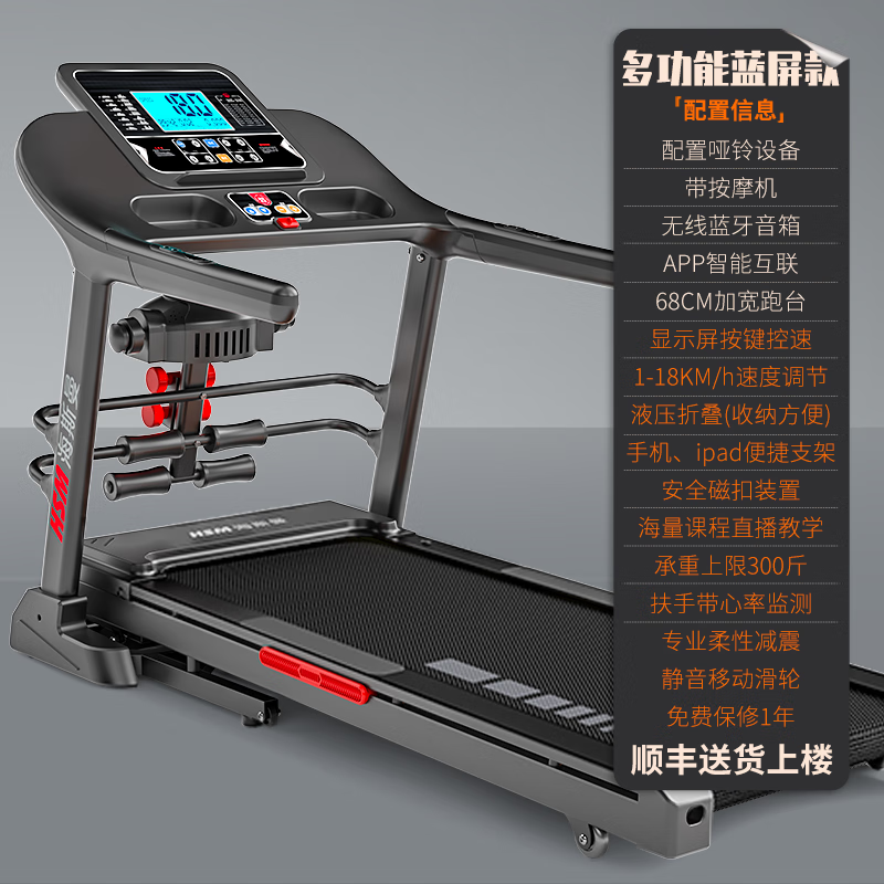 家用跑步机选购指南_跑步机什么牌子好 百度知道_智能折叠跑机推荐