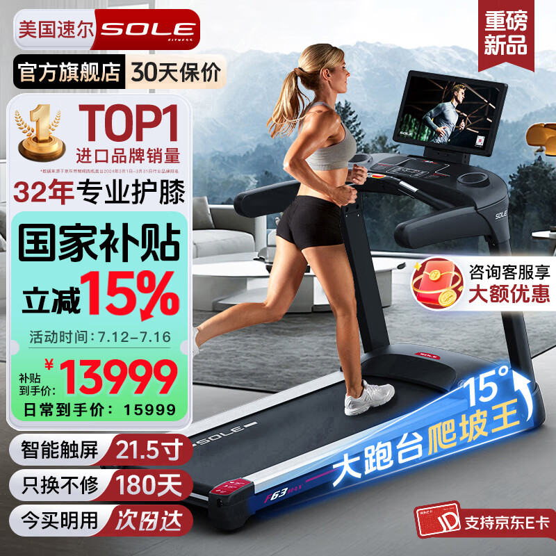 跑步机什么牌子好 百度知道_家用跑步机选购指南_智能折叠跑机推荐