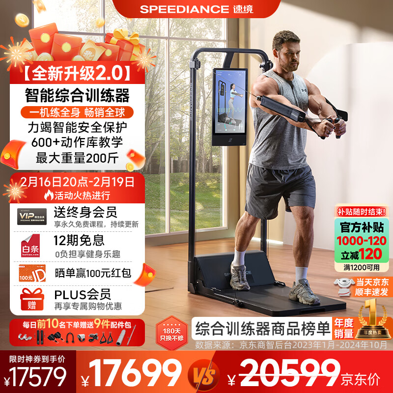 开yun体育官网入口登录体育 速境综合训练器哪个系列比较好？推荐3款训练器！